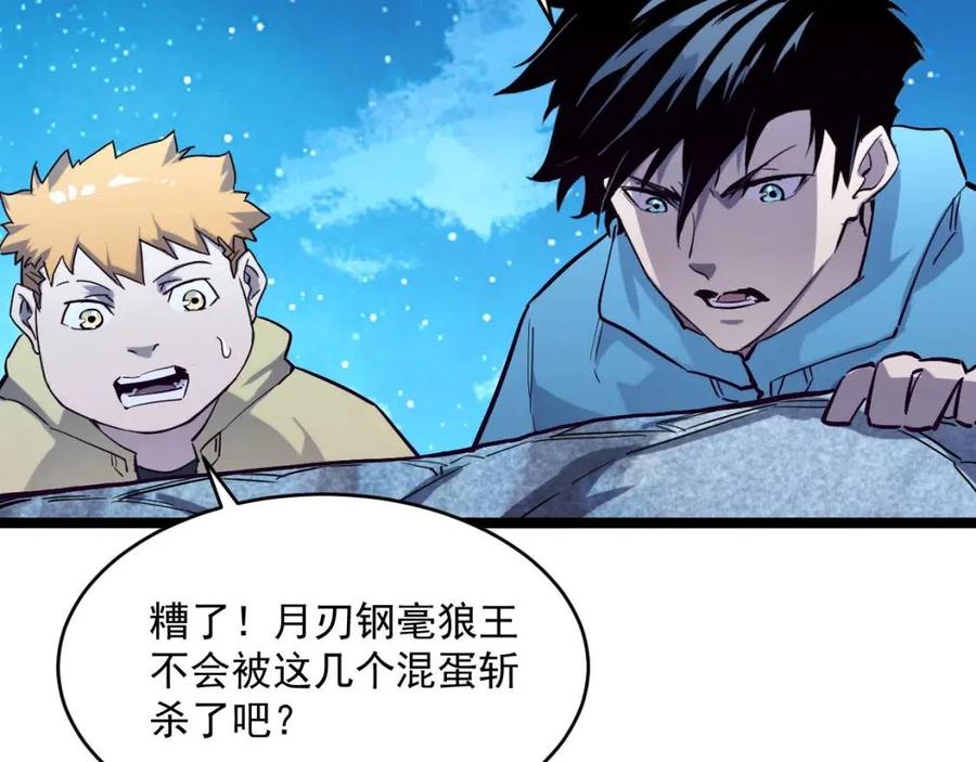 第029话 坐收渔翁之利86