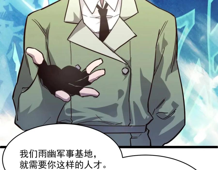 第032话 破纪录！90