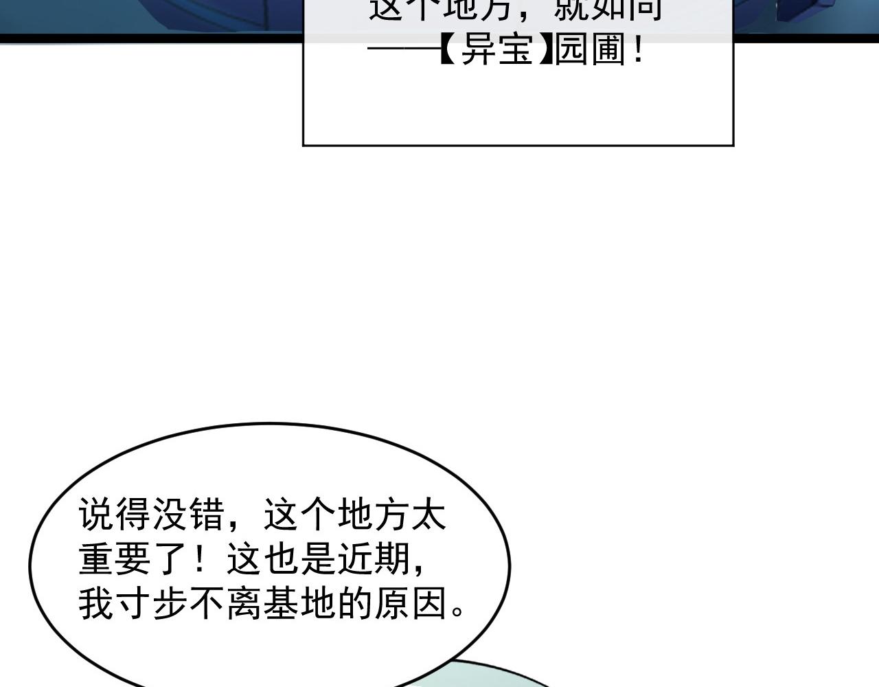 第064话 深入基地禁区61