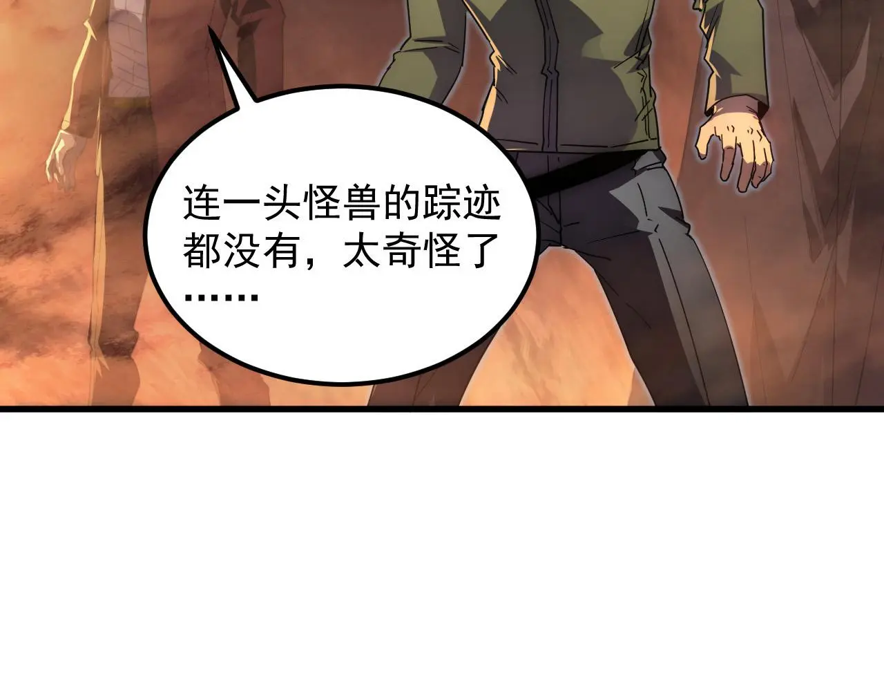 229 巨门之瞳!63