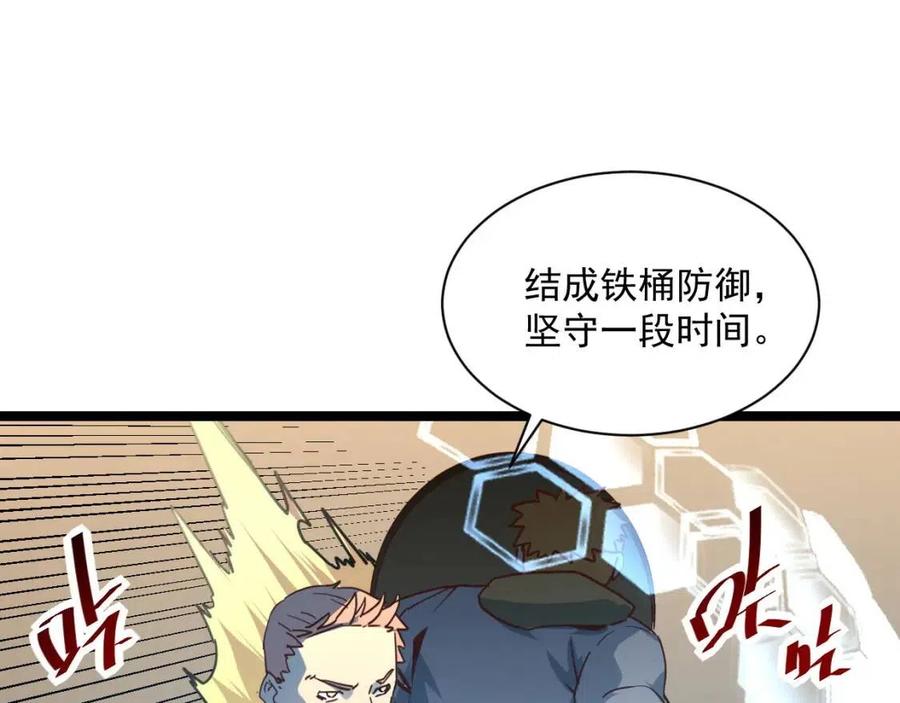 第043话 意外发现·巨树之上30