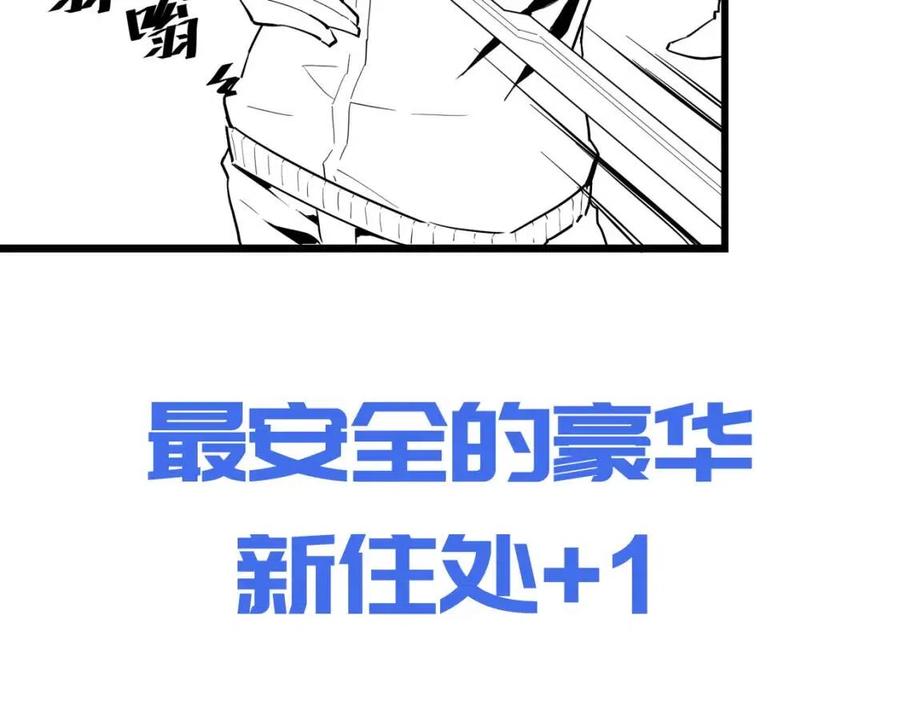 第034话 基地禁区·战技选择128