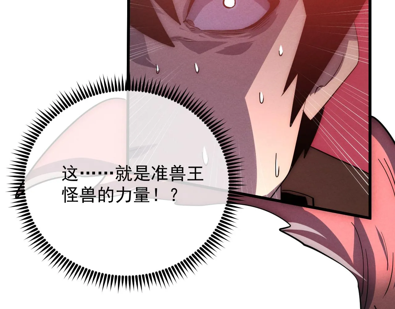 186 激战准兽王级怪兽19