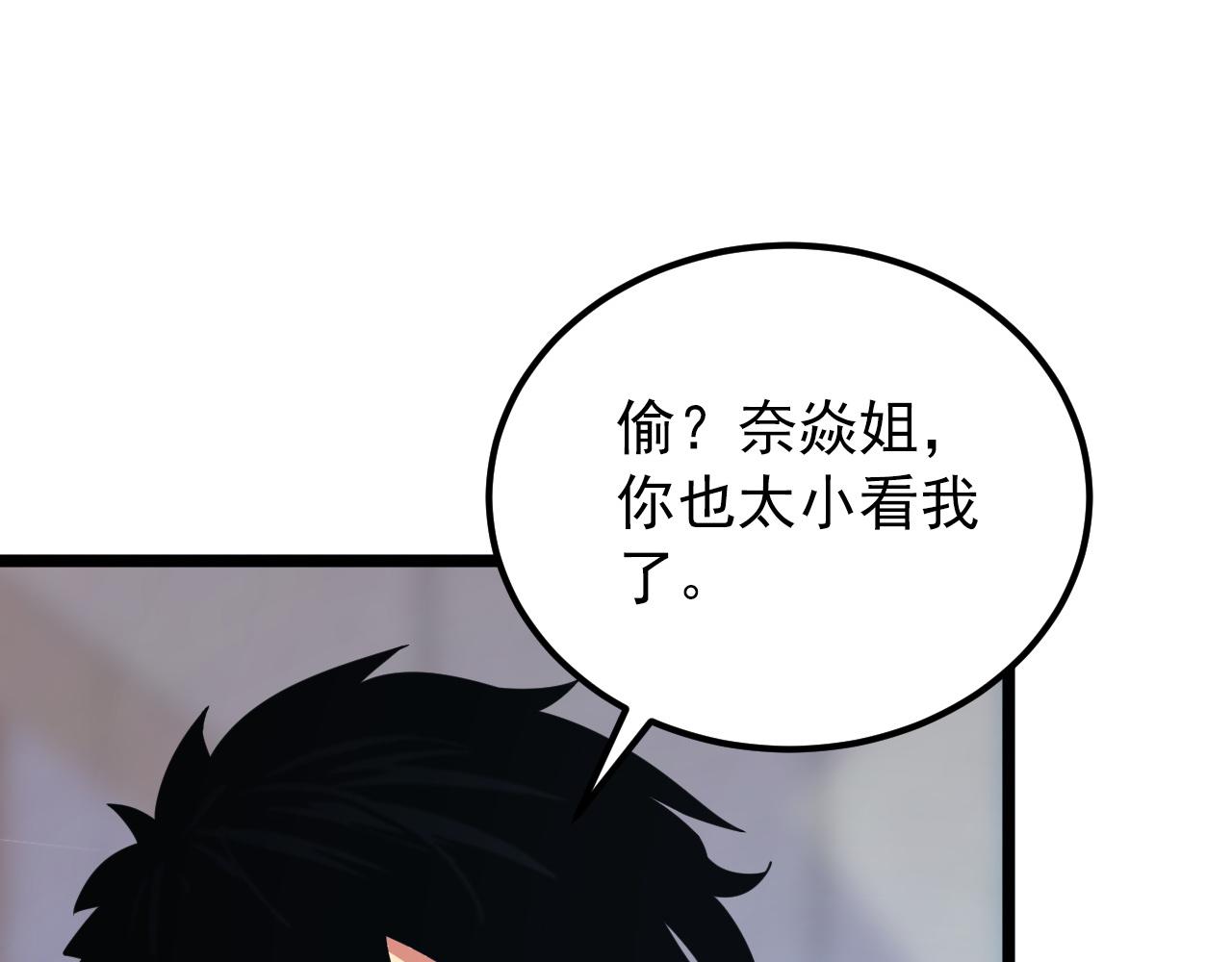 120 再遇美女铸造师108