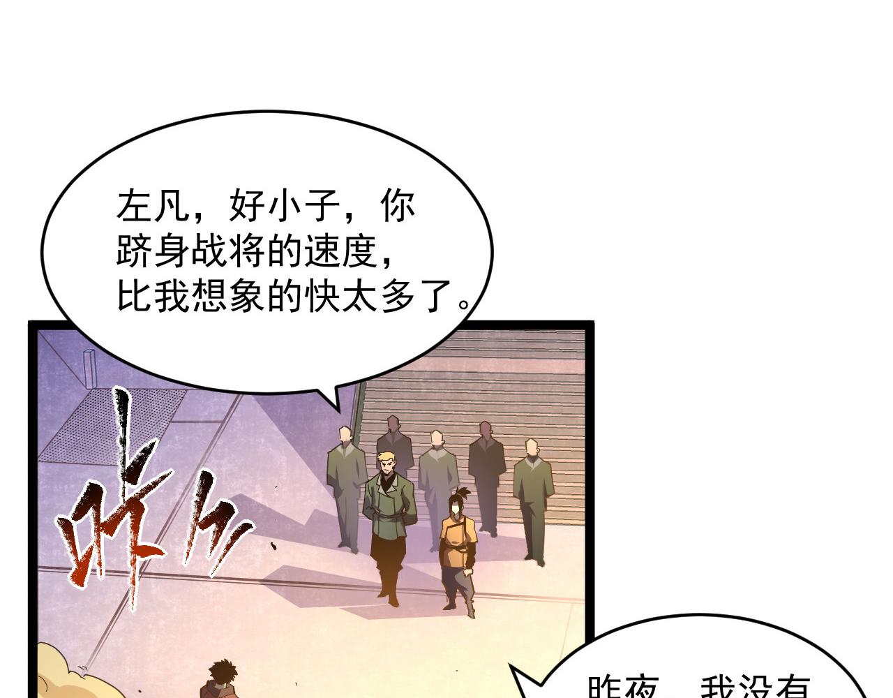 第064话 深入基地禁区6