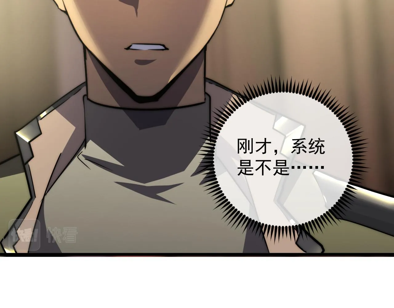 174 狂战之体44