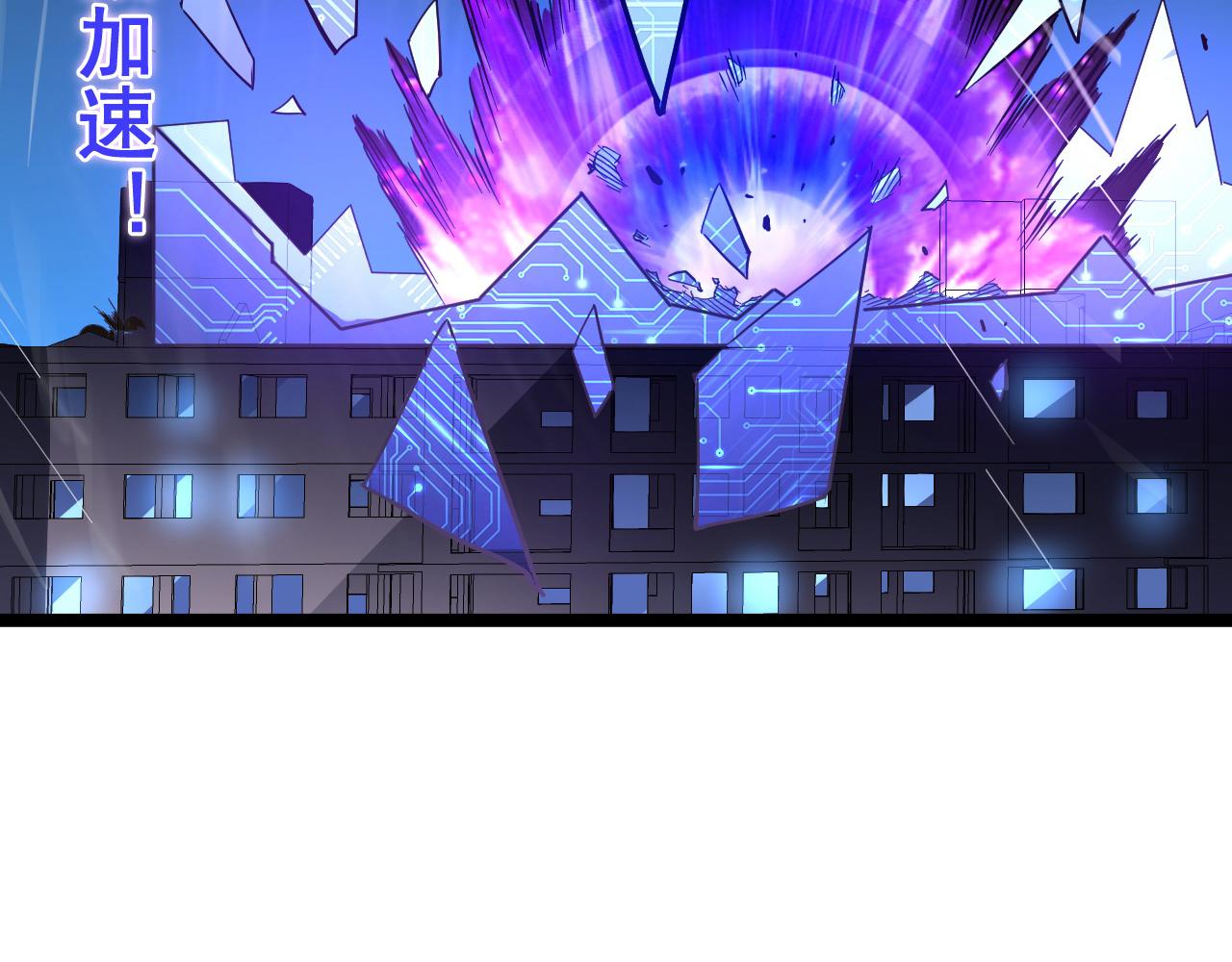 第054话 颠倒黑白·百亿悬赏80