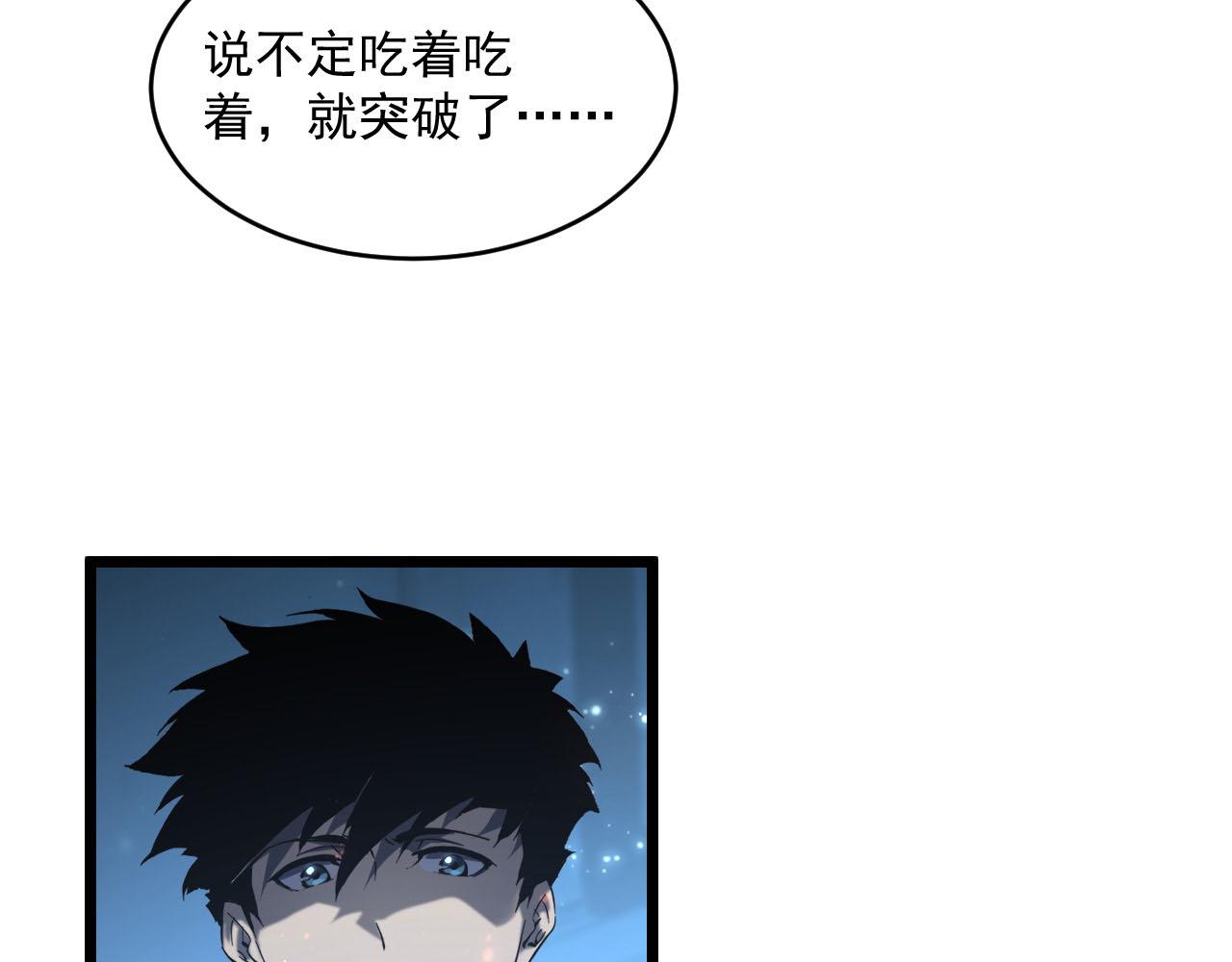 第70话 【异宝】的吸收率75