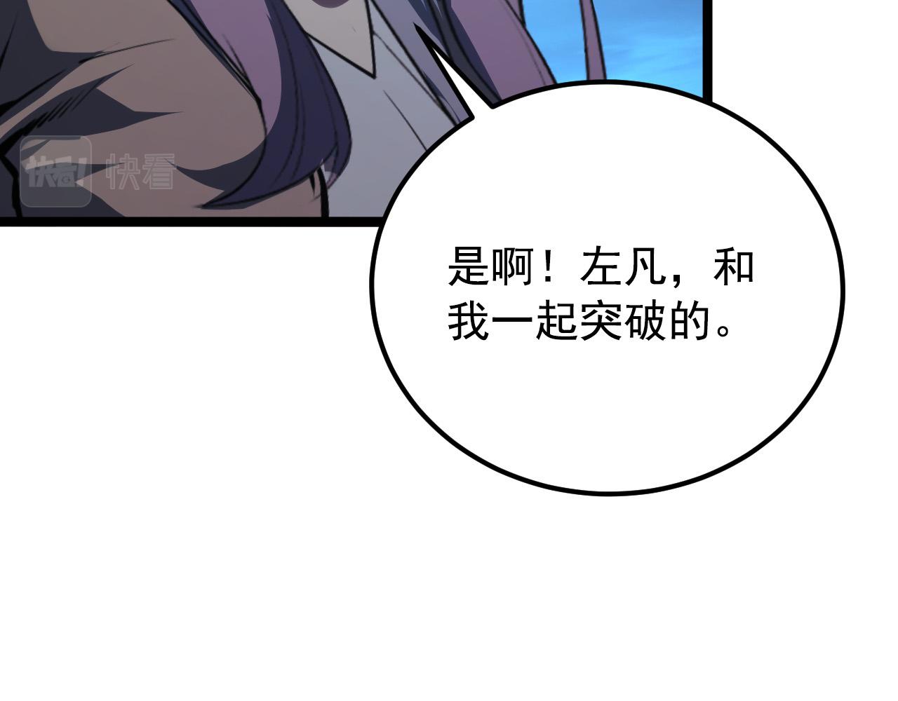 114 鸿伯的援军138