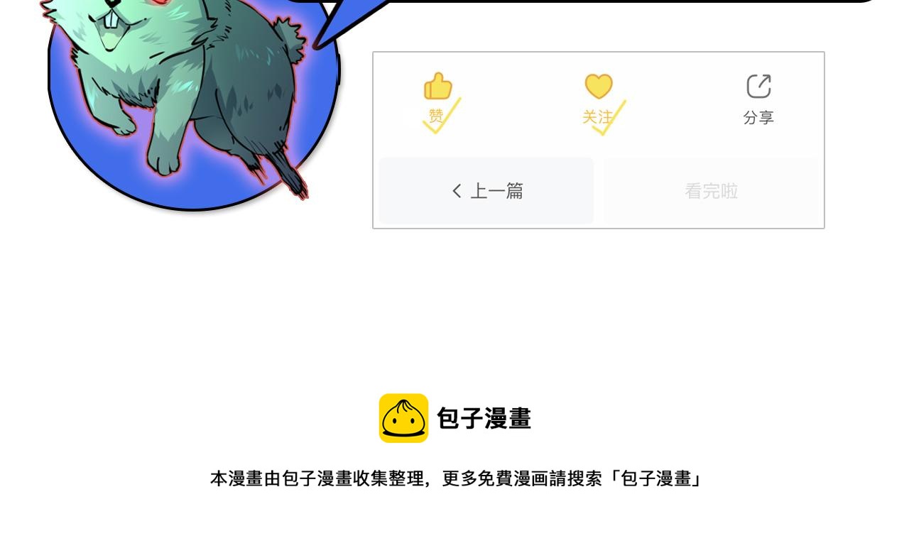 第66话 打开的保险箱100