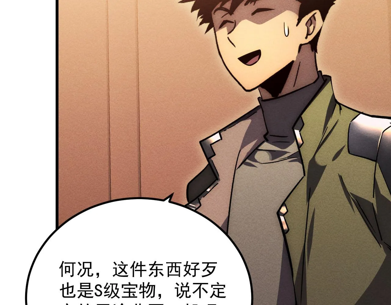 178 压轴宝物·天价竞拍43