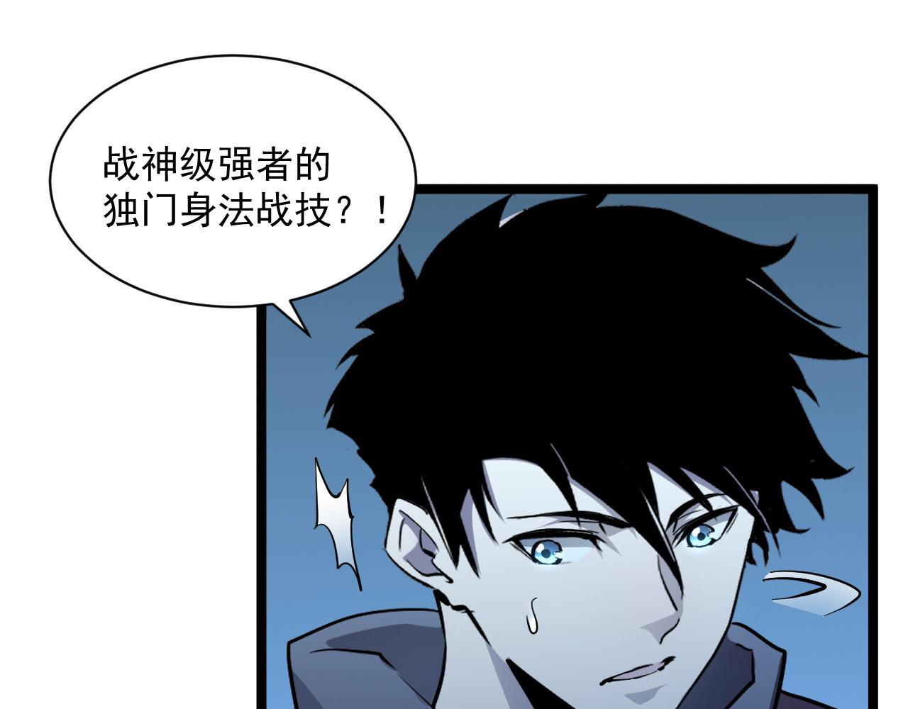 第051话 战神技残篇24