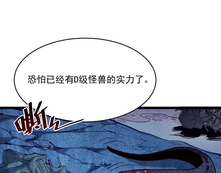 第011话 激战双头怪鳄39
