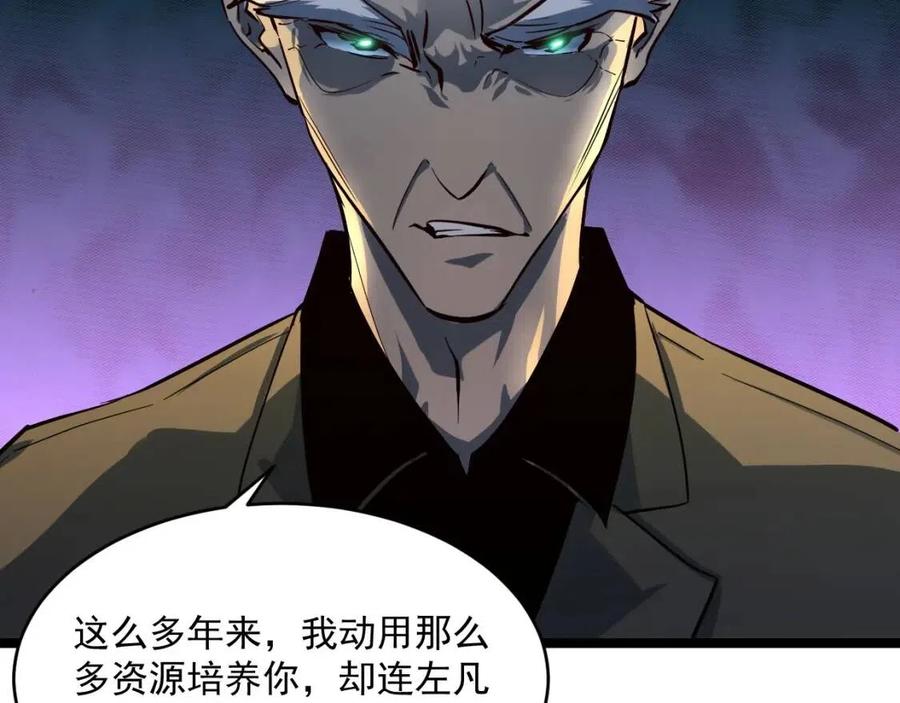 第037话 目标·战将级93
