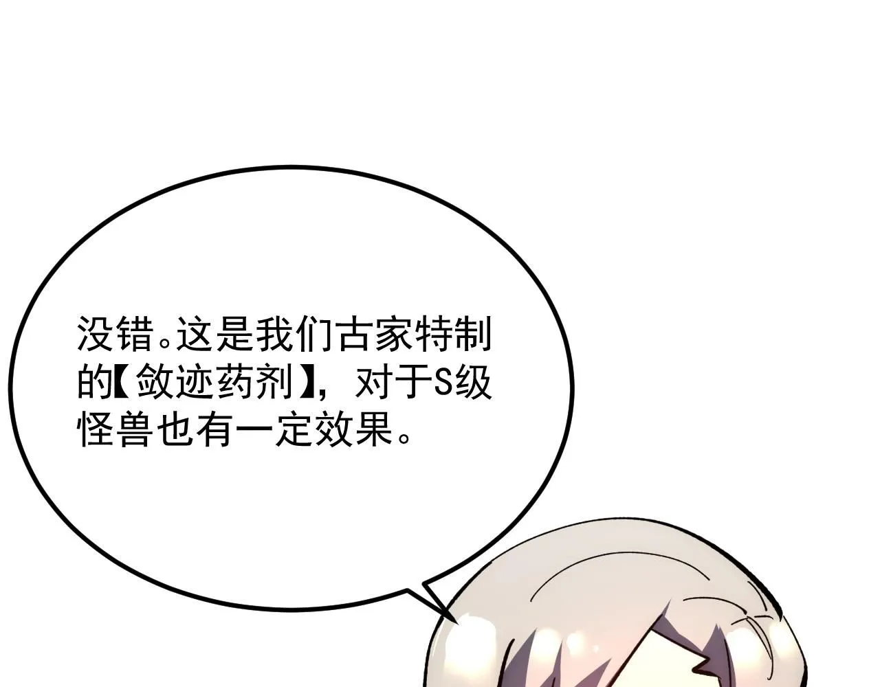 207 深入探索80