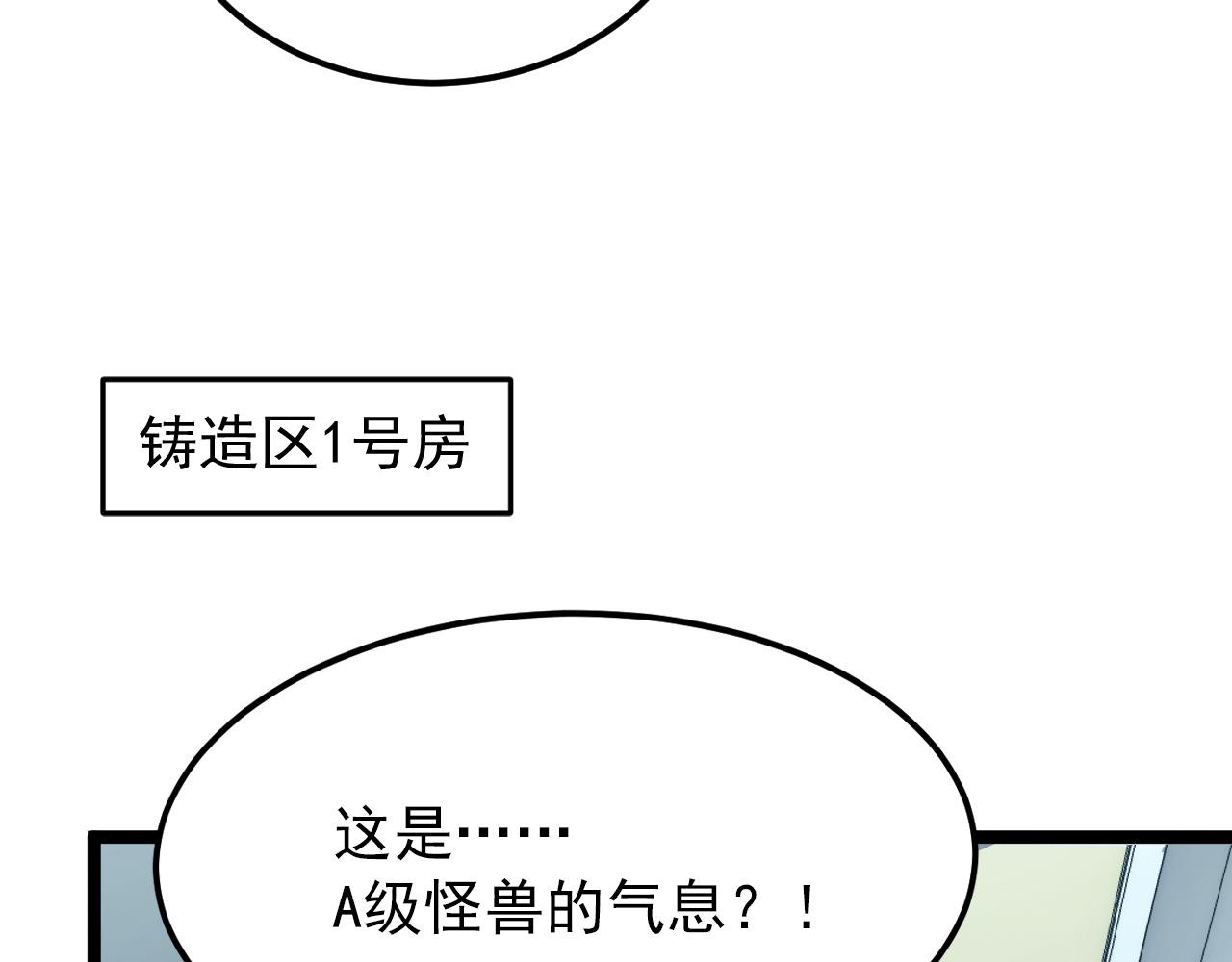 122 惊变·双重狂暴怪兽之影67
