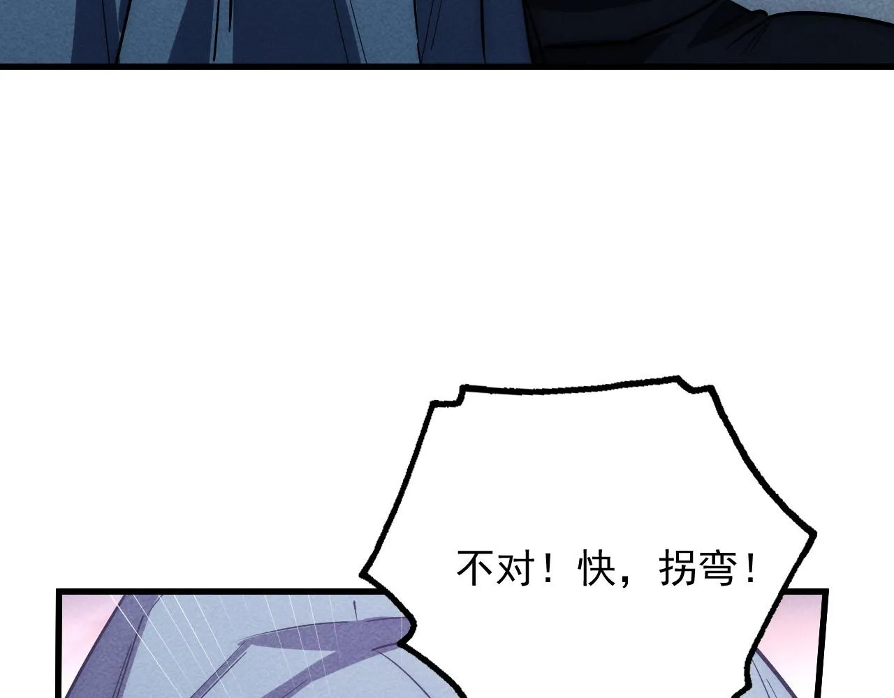 179 夺宝·惊悚异变37