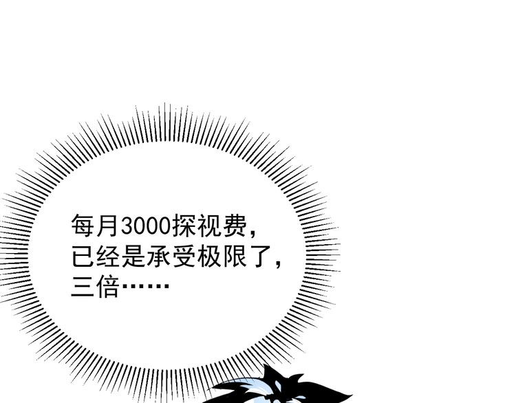 第001话 最弱星陨战士79