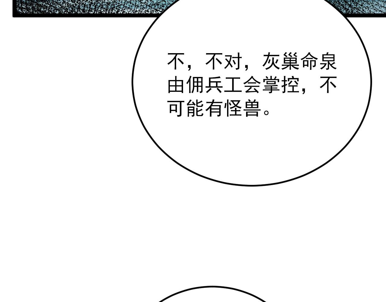 135 灰巢命泉45