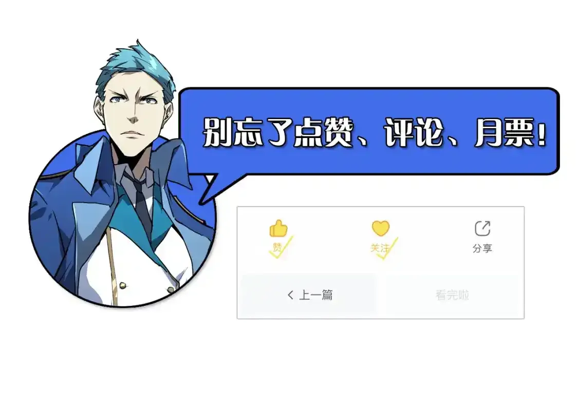118 S级的鸿沟147