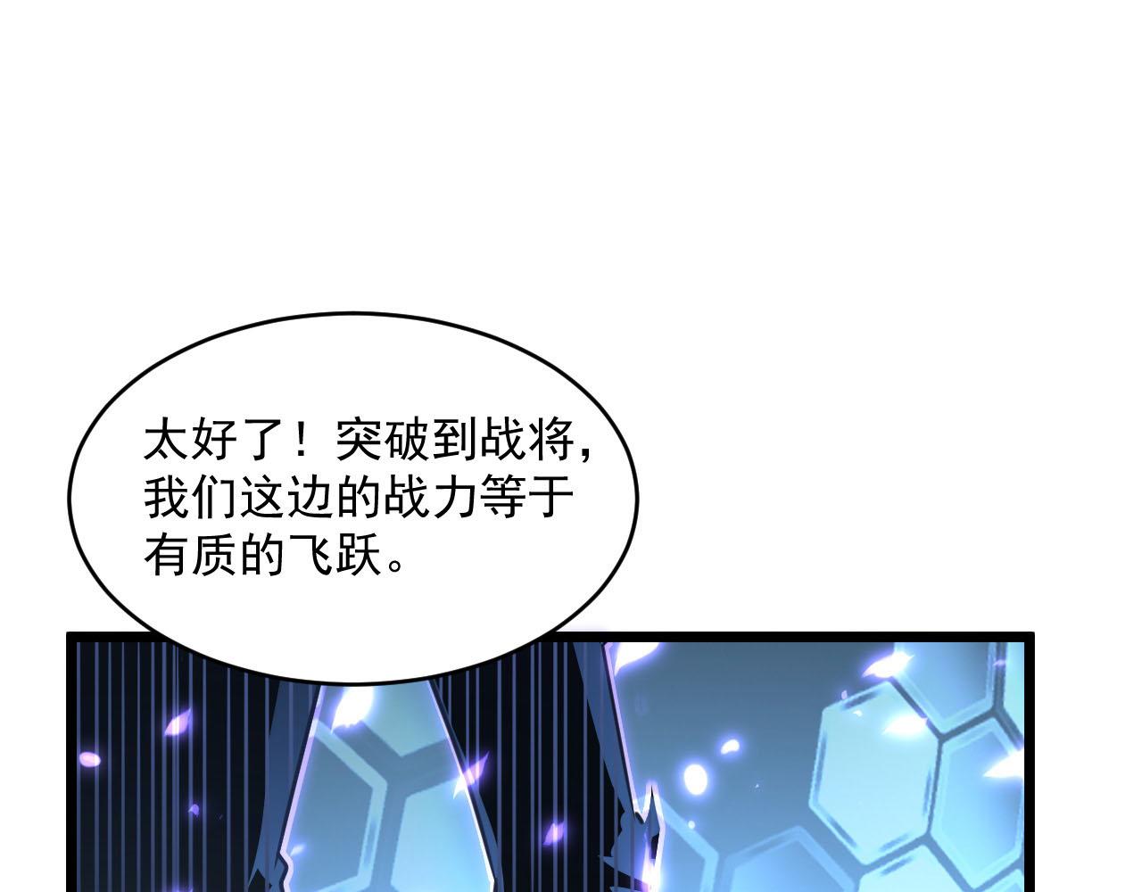 第70话 【异宝】的吸收率93