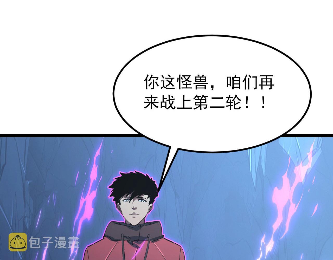 111 飞跃的战力16