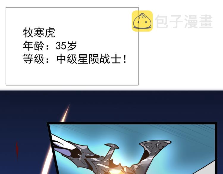 第003话 激战鱼蜥74