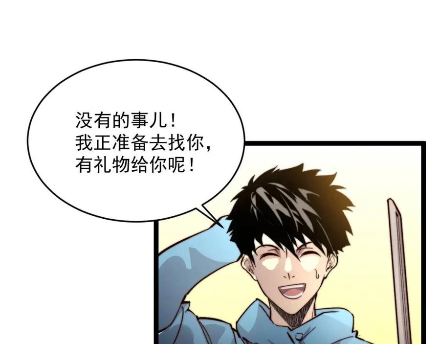 第035话 实力飞跃·新的住所37