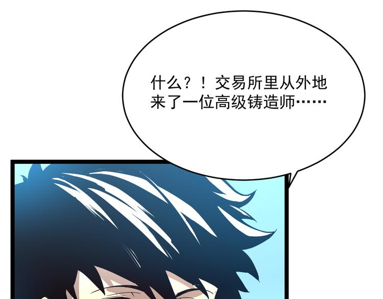 第016话 重铸星陨剑55