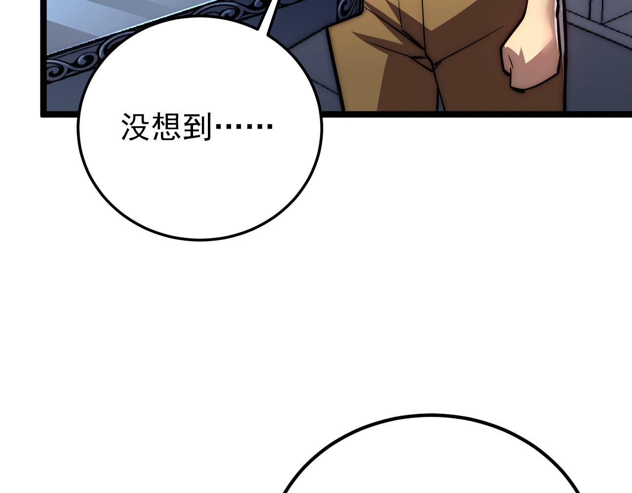 121 铸造神兵75