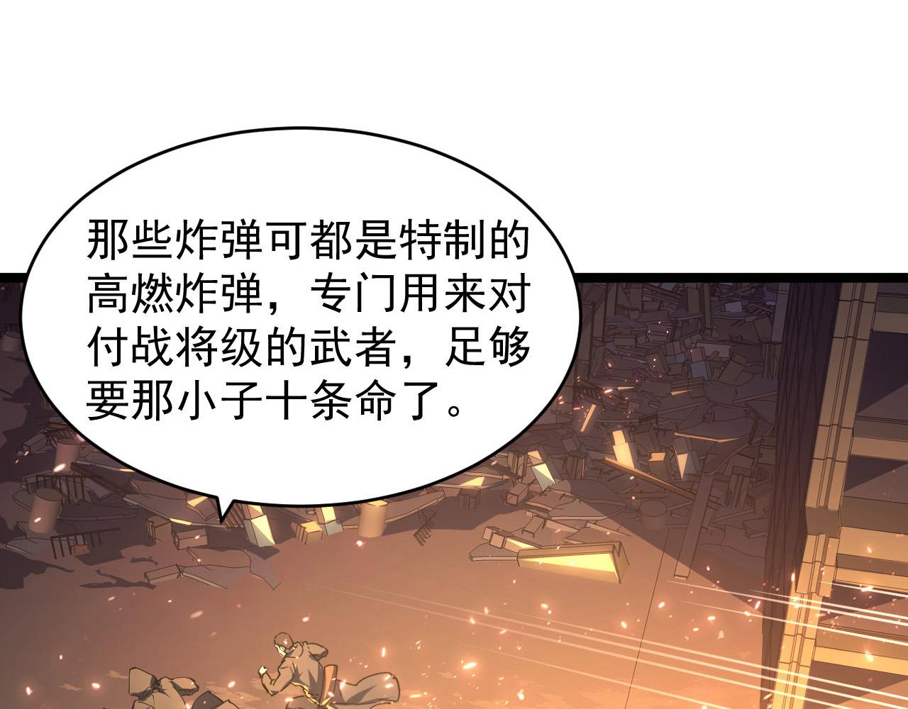 087 神秘组织·暗星首领38