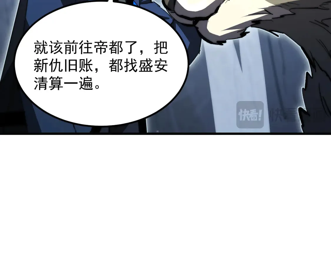 277 盛安的疯狂野心！58