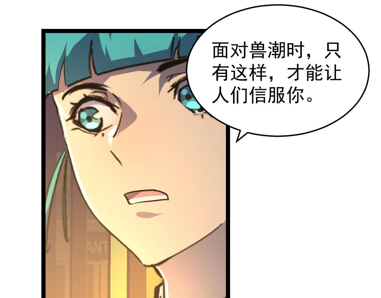 080 兽潮下的金宁35