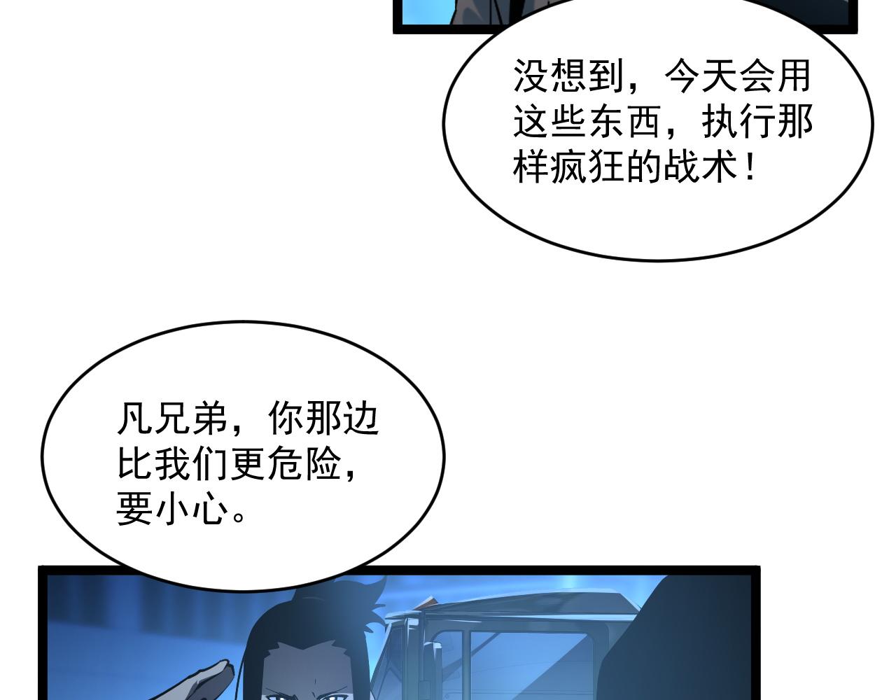 072 更加疯狂的计划37