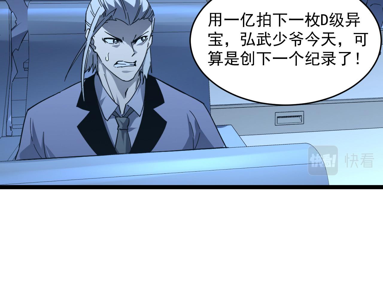 第050话 拍卖会上的交锋94
