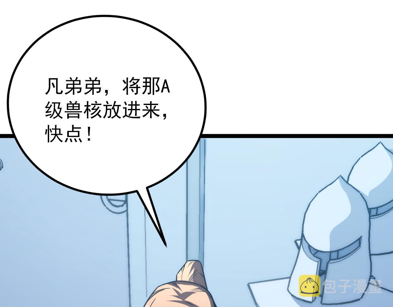 121 铸造神兵118