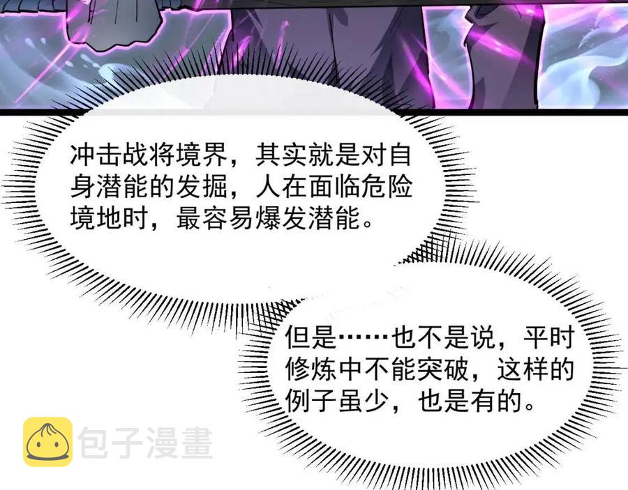 第048话 雨夜回归·天价奖励42
