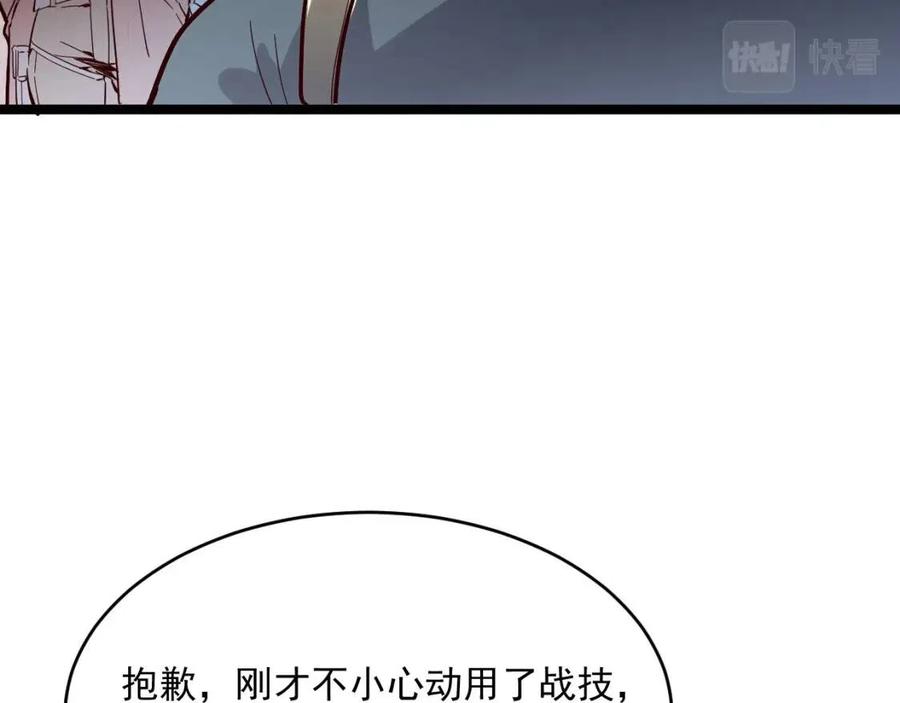第019话 剑名刺骨18
