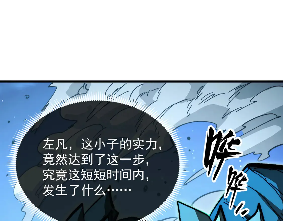 272 最高级别的战斗87