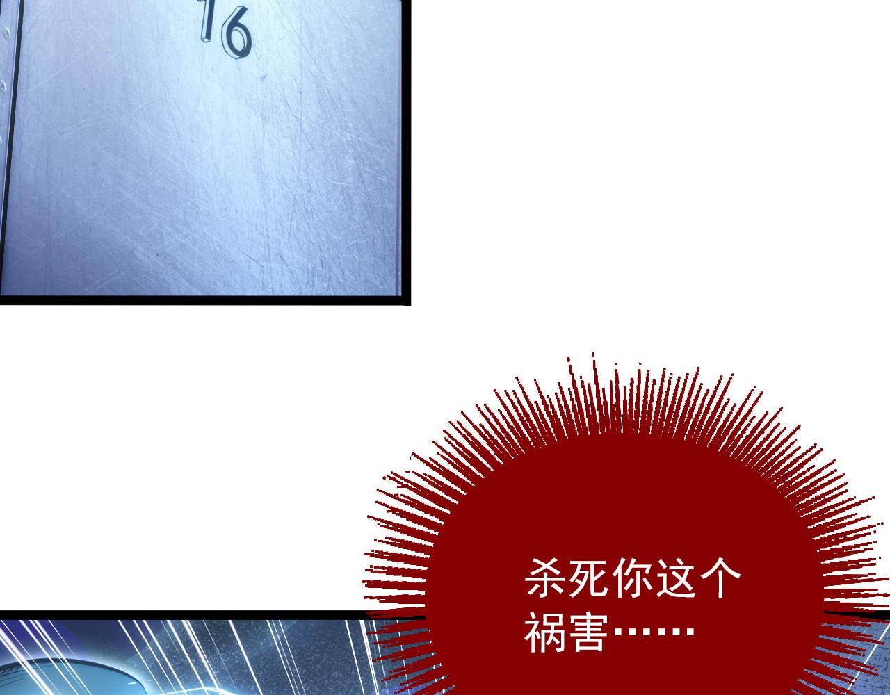 122 惊变·双重狂暴怪兽之影86