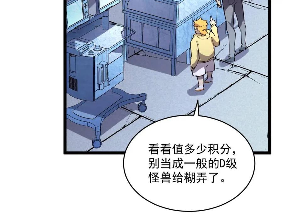 第031话 小了，你们格局小了102