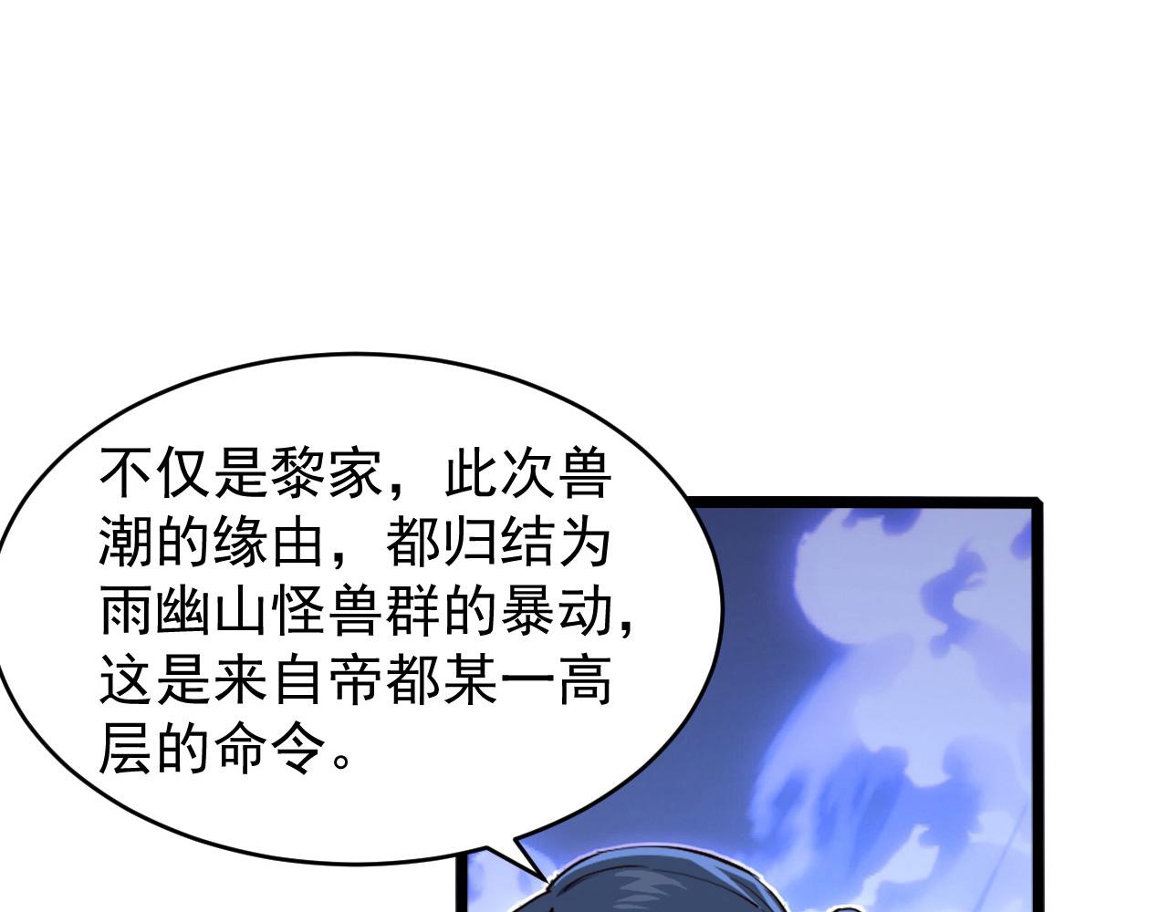 081 突然昏迷84