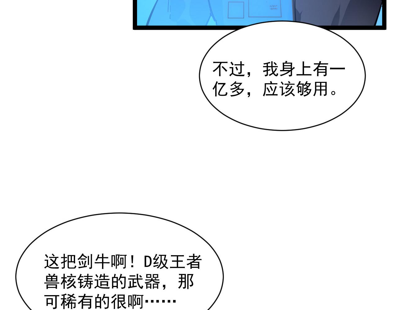 第049话 大出血的左凡94