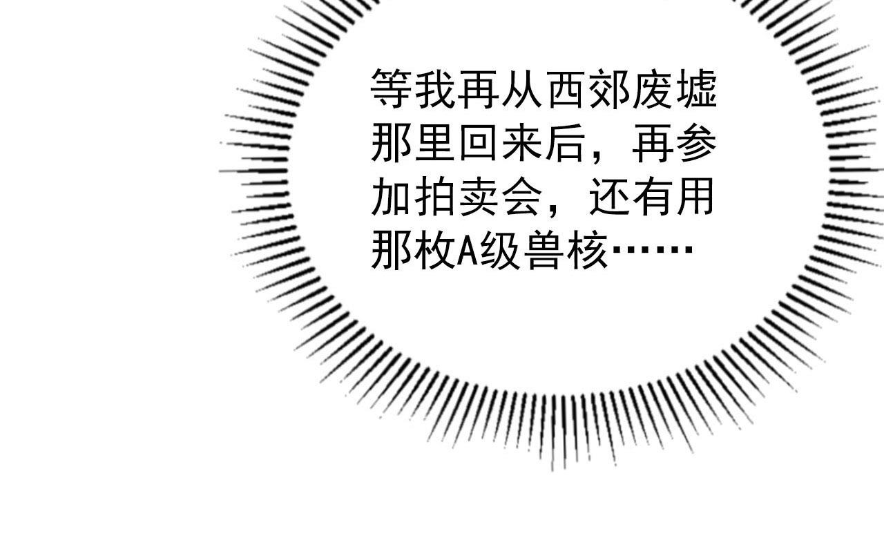 099 击杀A级怪兽69