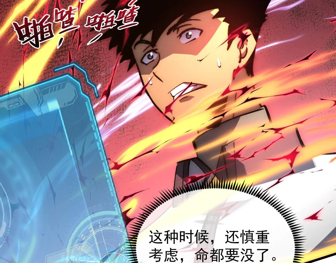 214 主宰级兽王的注视76