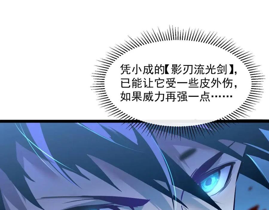 第045话 实力飙升！86