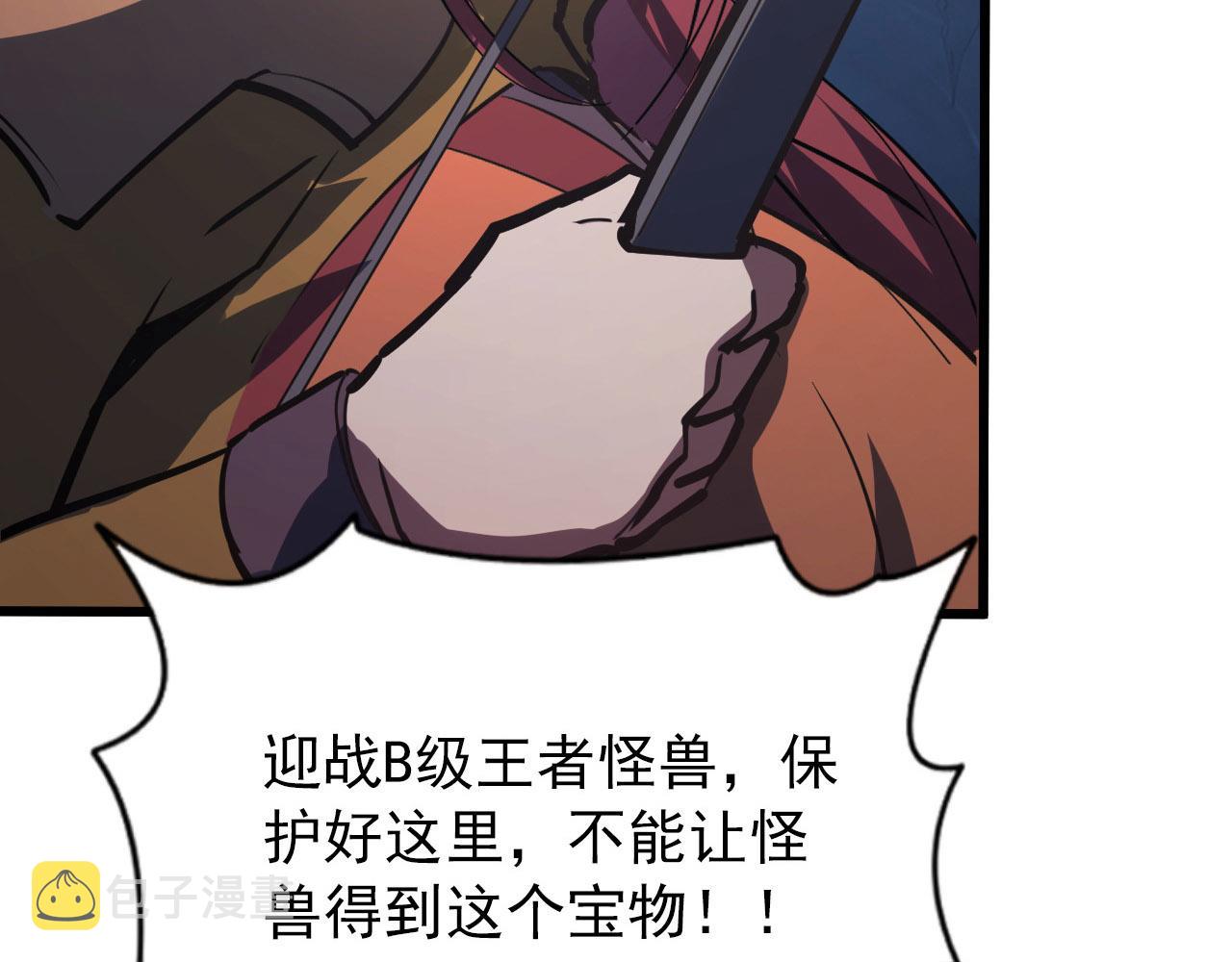 107 进击的怪兽群67