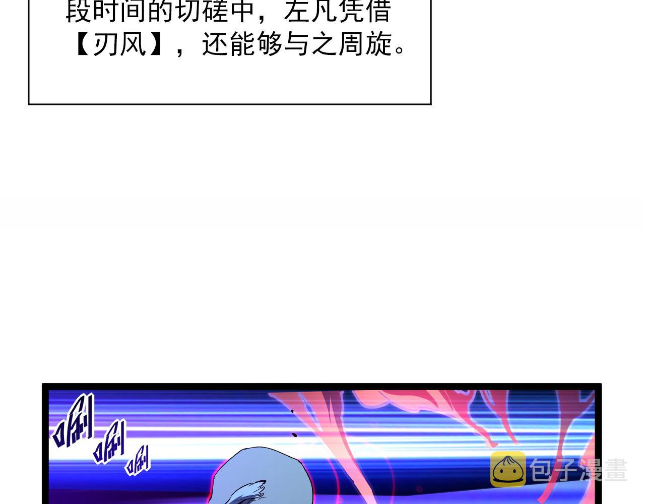 第058话 危局·黎众杀到91
