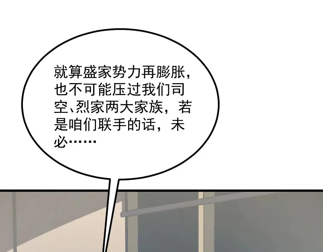 277 盛安的疯狂野心！73