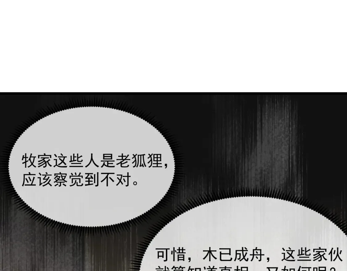 254 意外的终结！105